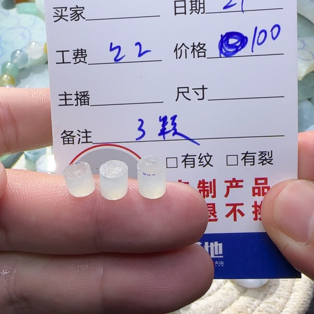 定制翡翠未镶嵌翡翠