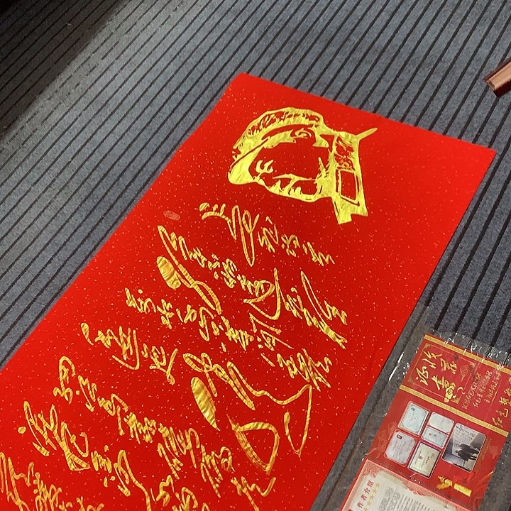 书法冯伟老师红头像长征