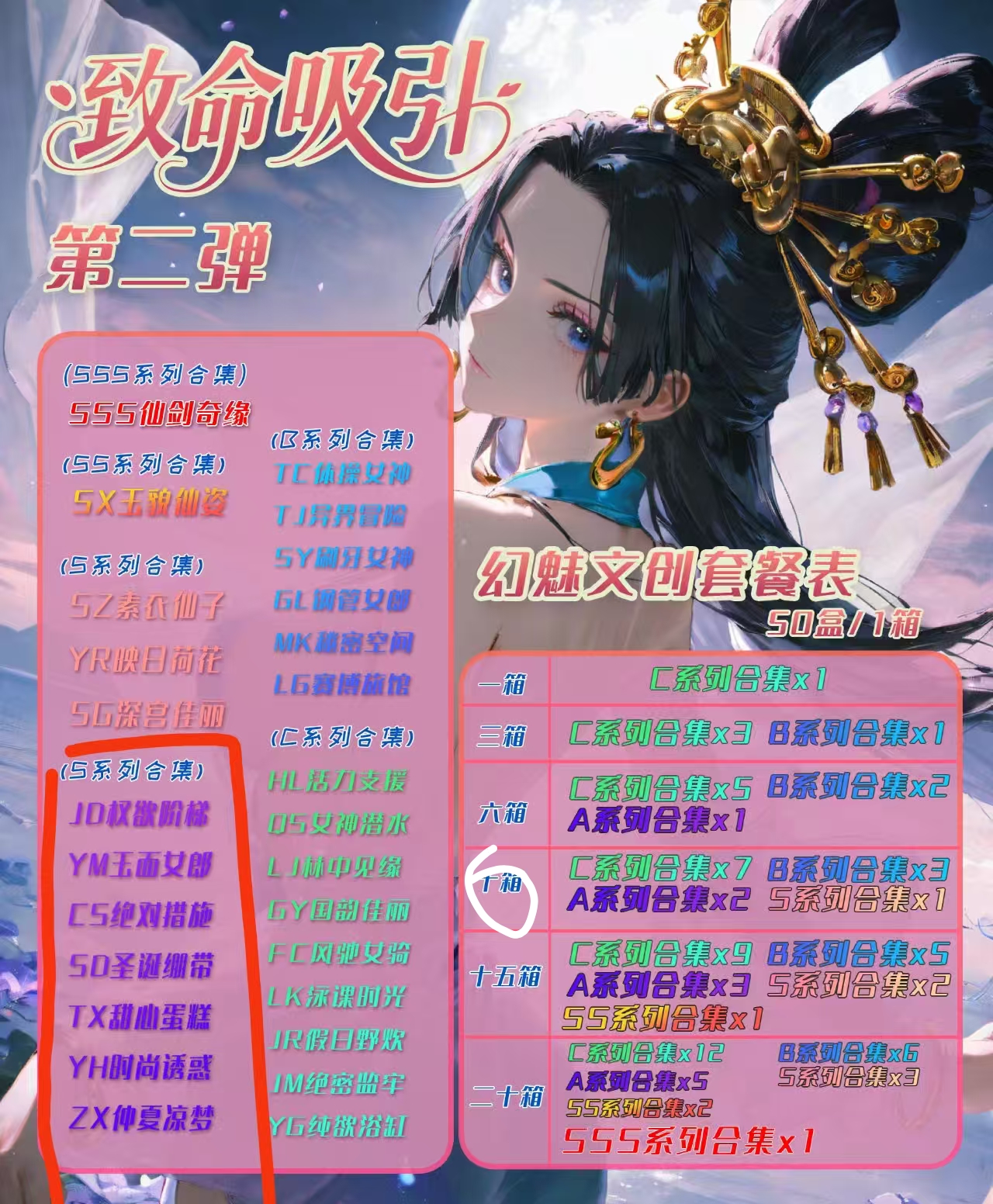 航海王盲袋混池对对碰（多少碰拿多少包）