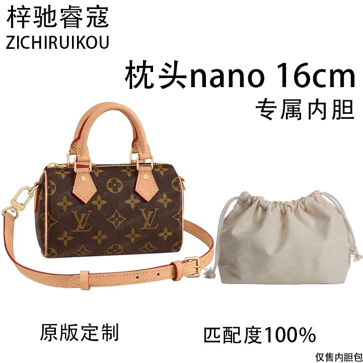 A008适用于 nano枕头16cm的内胆单肩包