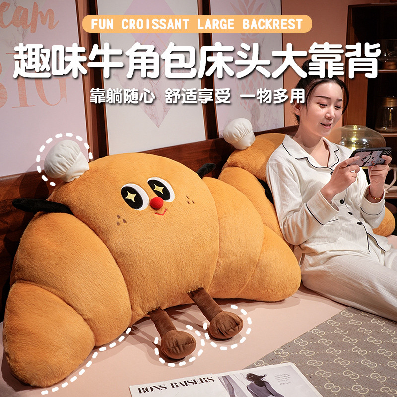 牛角包床头软包大靠背靠枕床上儿童靠垫护腰枕头沙发抱枕学生宿舍