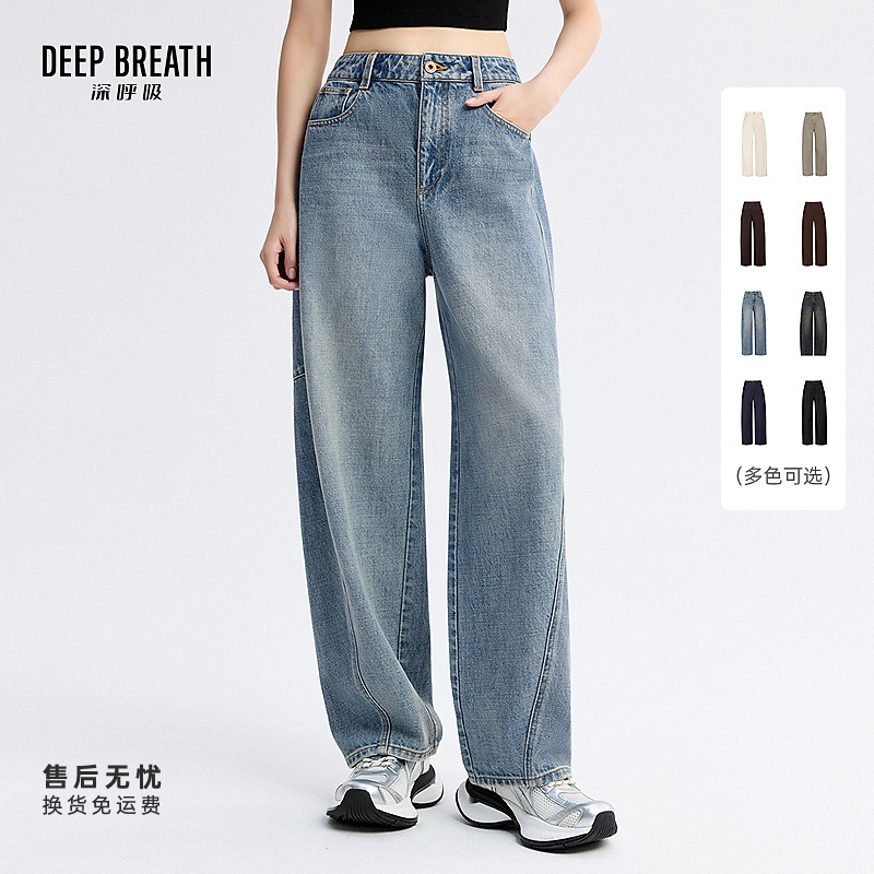 DEEP BREATH深呼吸新款复古造型鸡蛋裤高腰宽松牛仔裤女A100328