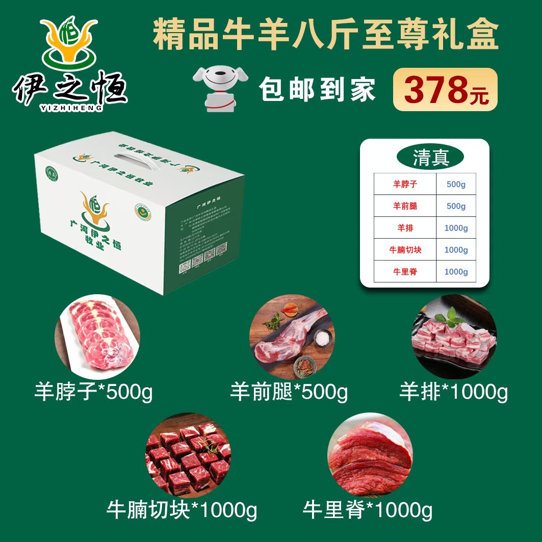 礼盒装甘肃广河大草原清真西门塔尔原生态新鲜牛羊肉礼盒装 