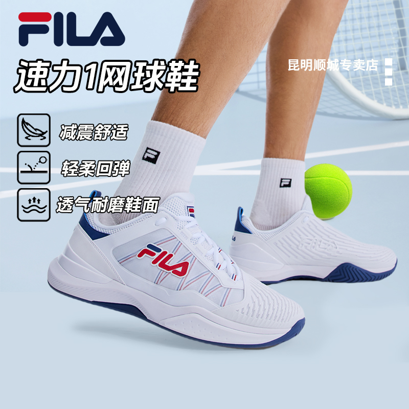 Fila/斐乐【速力1+】复古流光夏季透气防滑轻奢男士网球运动鞋  