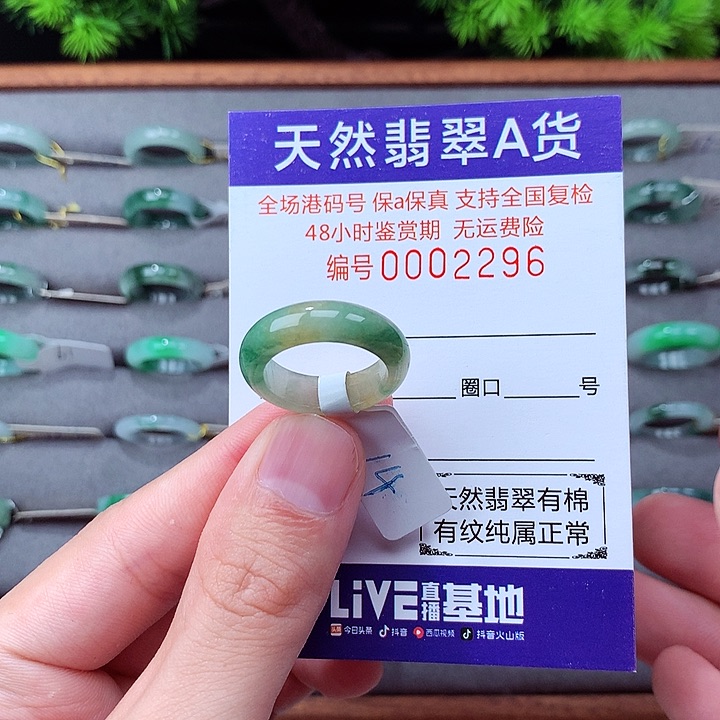 翡翠未镶嵌戒指翡翠
