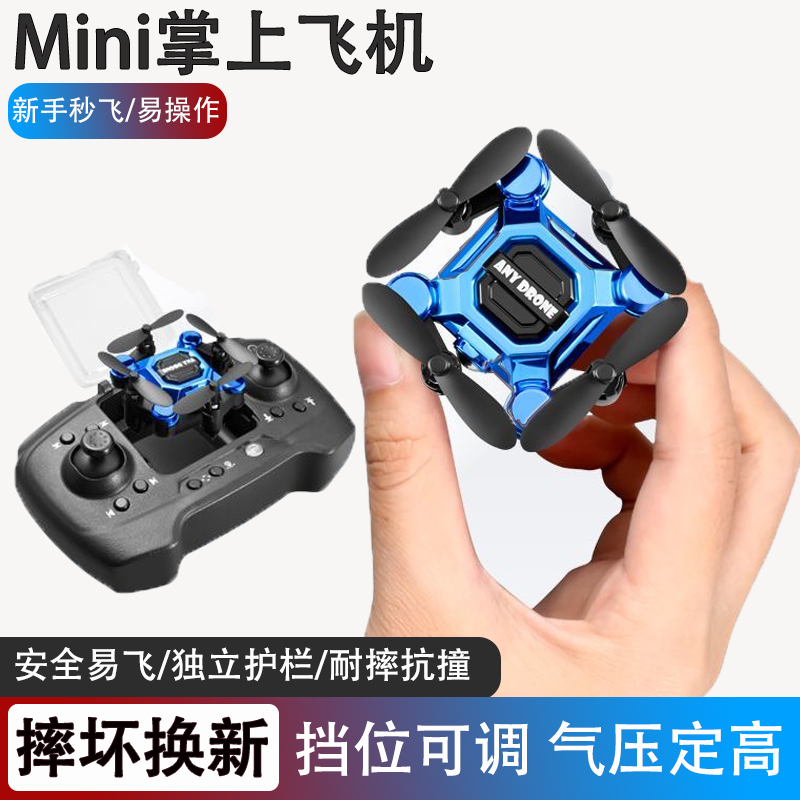 网红迷你掌上飞行器玩具翻滚旋转耐摔无人机飞机户外不可用