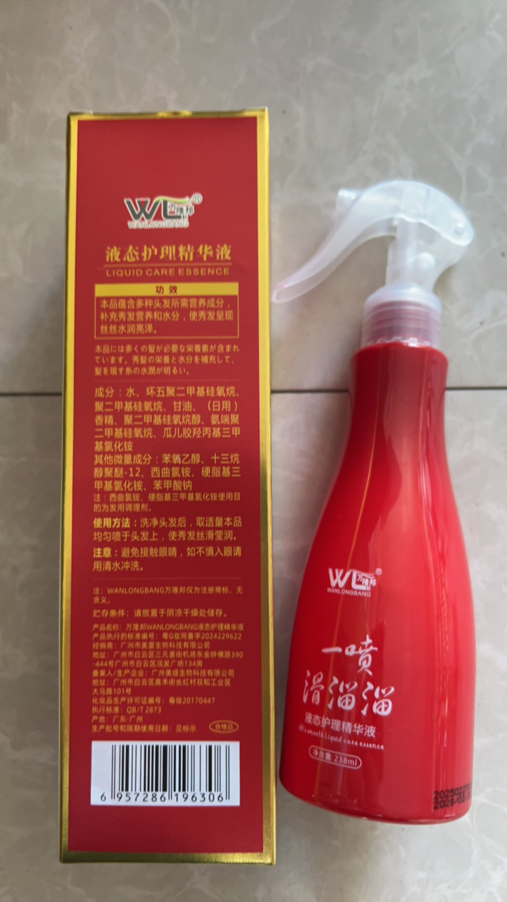 液态护理精华液滑溜溜