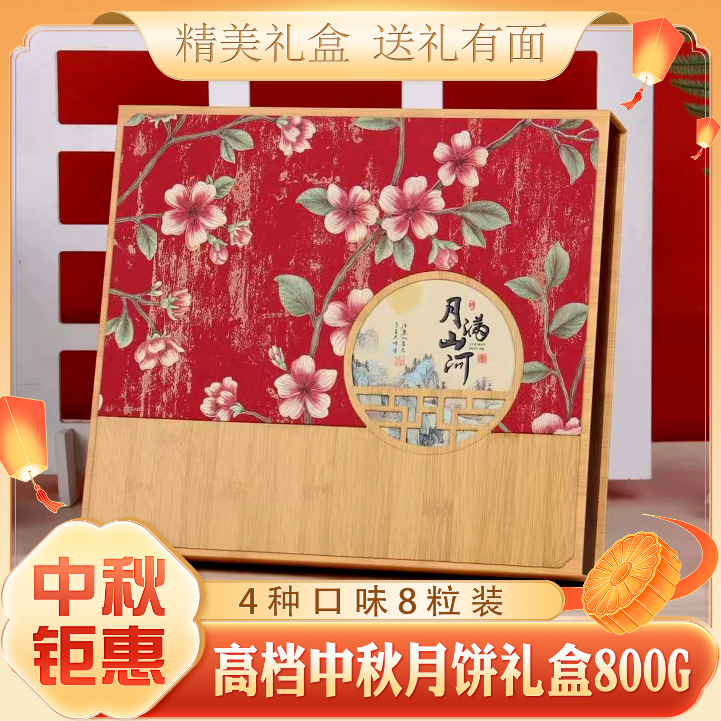 爱唐味中秋月饼800g高档礼盒糖醇蛋黄椰皇黑芝麻传统节日送礼清真