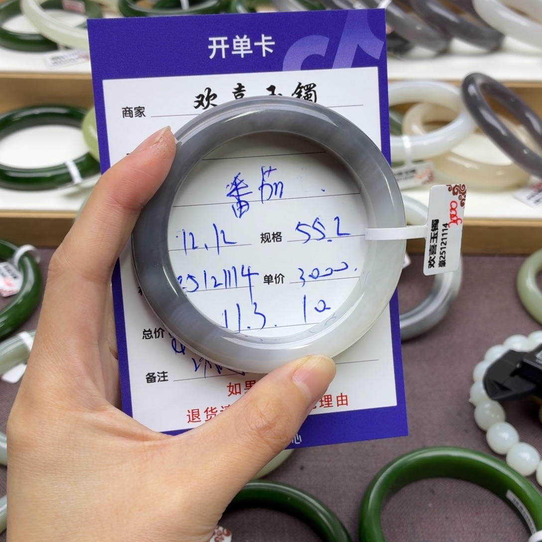 番***子和田玉未镶嵌手镯