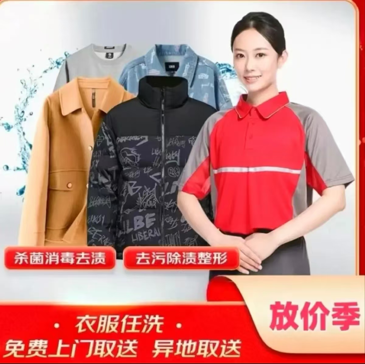 【6件鞋服】全国免费上门取送洗衣洗鞋代约 运动鞋羽绒服去渍衣鞋