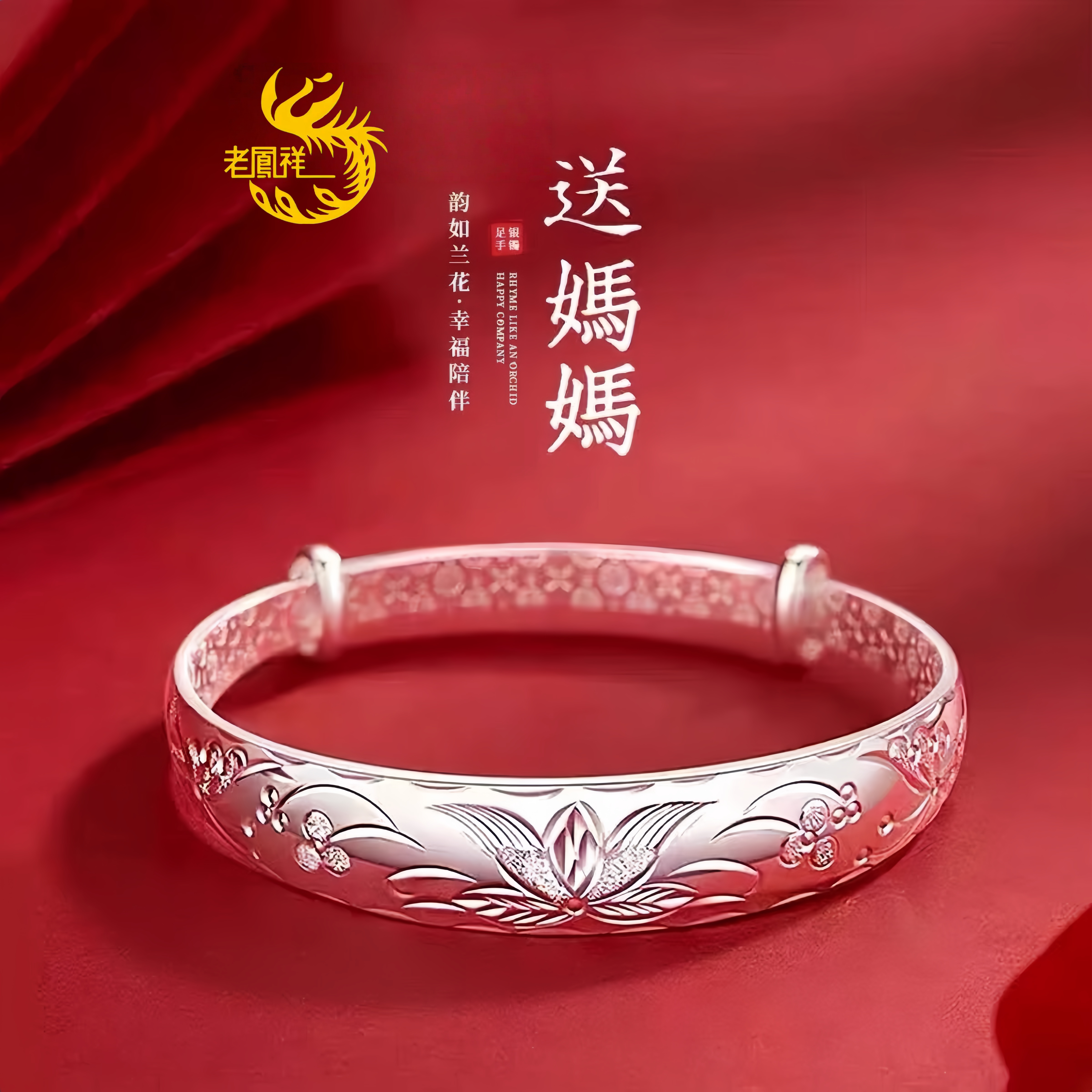 足银手镯 老凰祥纯银999手镯实心推拉生日礼物送妈妈奶奶母亲节