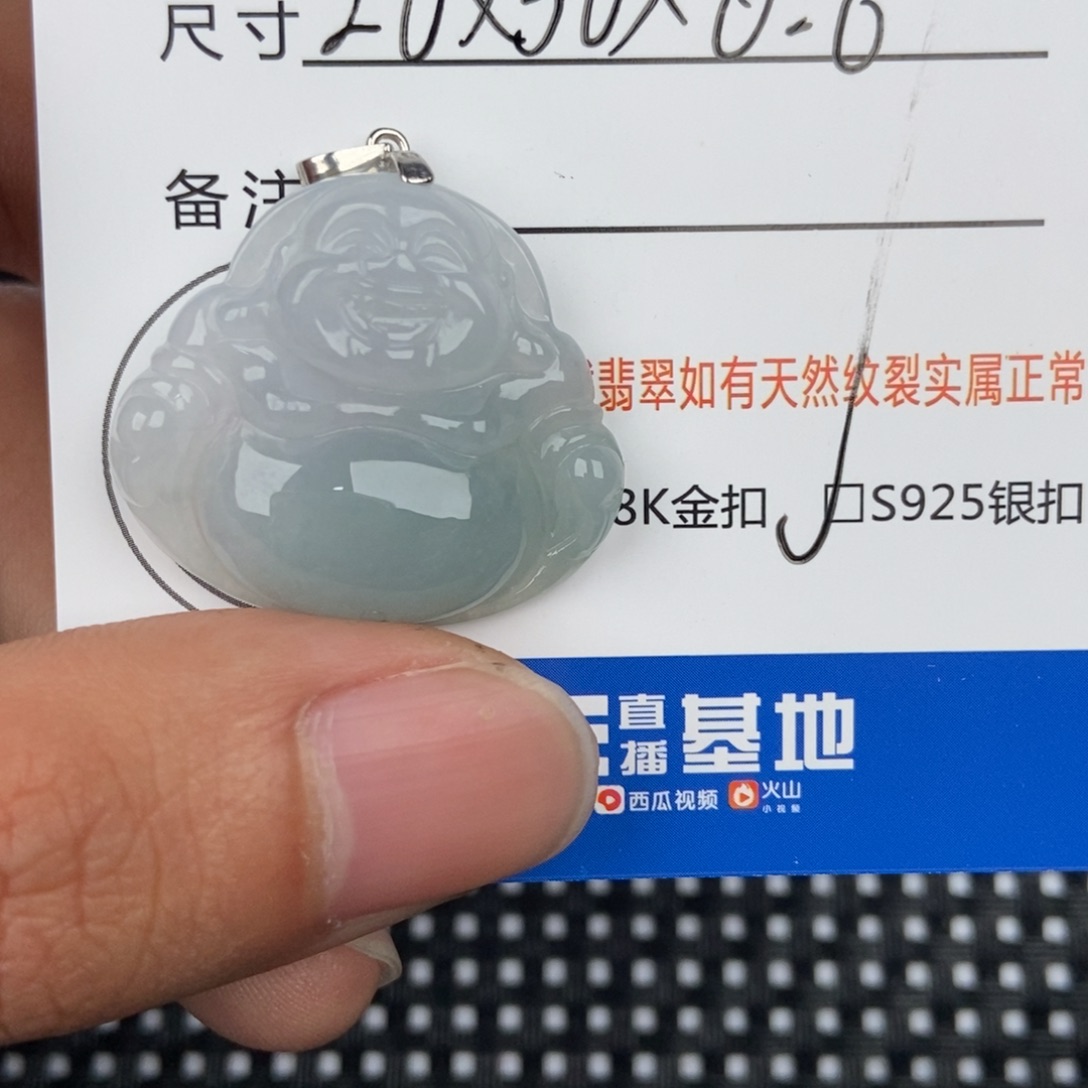 翡翠颈饰未镶嵌吊坠