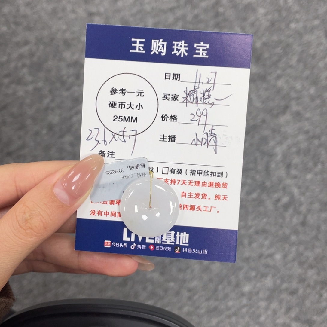 糟***啦翡翠未镶嵌颈饰平安扣