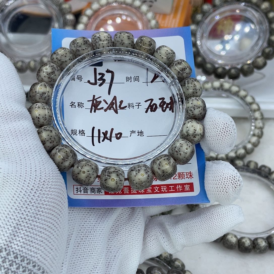 人***生星月菩提手串37灰冰