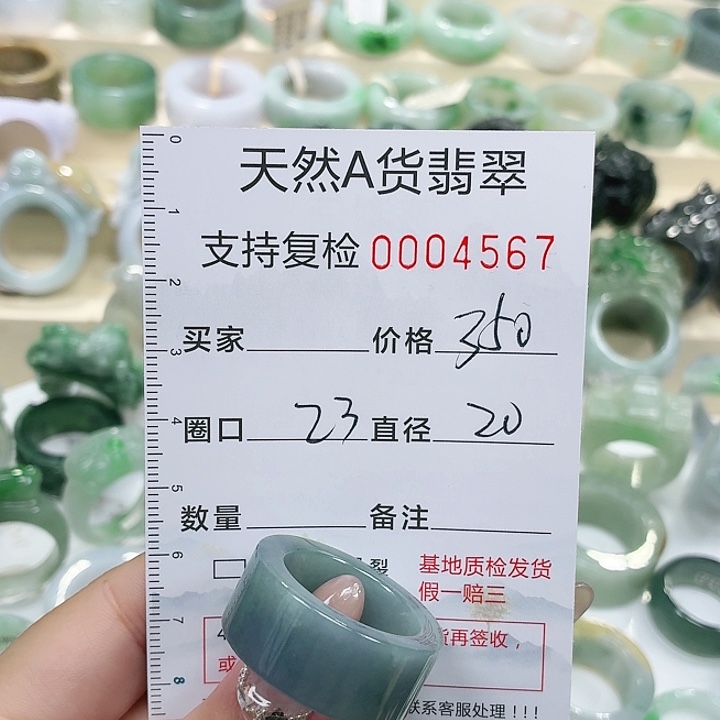 翡翠未镶嵌戒指戒指