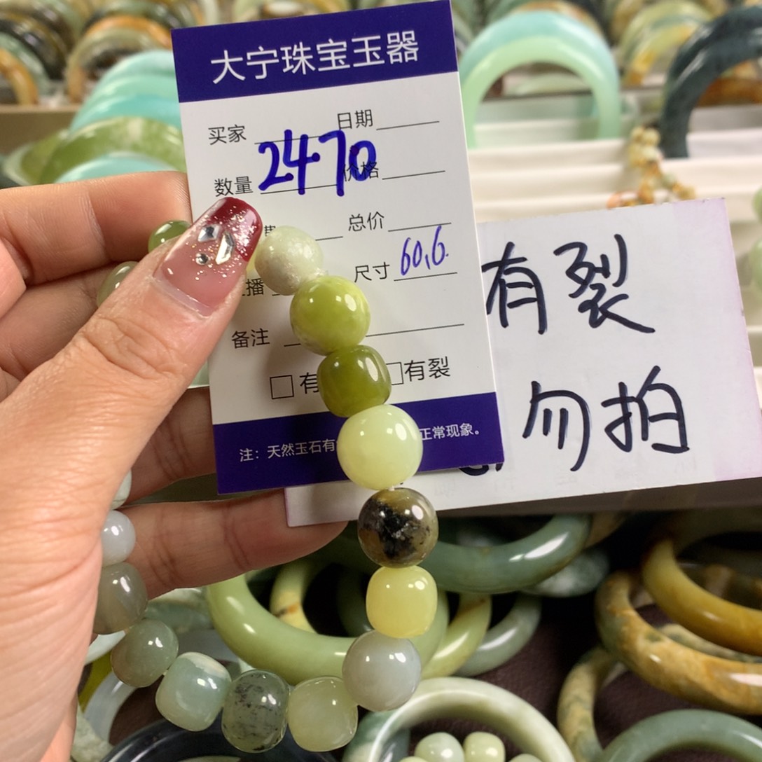 蛇纹石玉手链未镶嵌2470