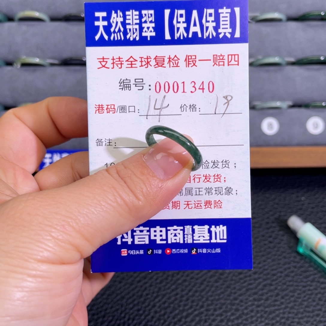 翡翠未镶嵌戒指665