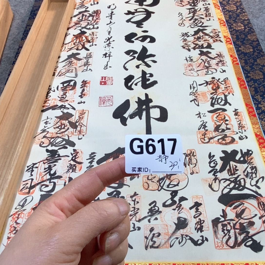 静***轩文化创意装饰美术品