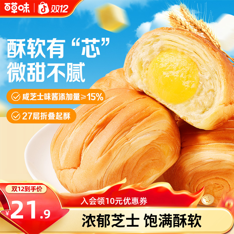 百草味芝士味手撕面包1kg夹心蛋糕早餐代餐休闲小吃零食整箱糕点