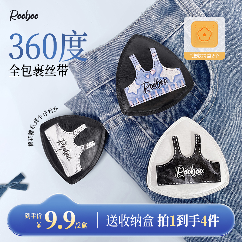 【到手两个送收纳盒】背心粉扑化妆师专用定妆无痕快速上妆干湿两用