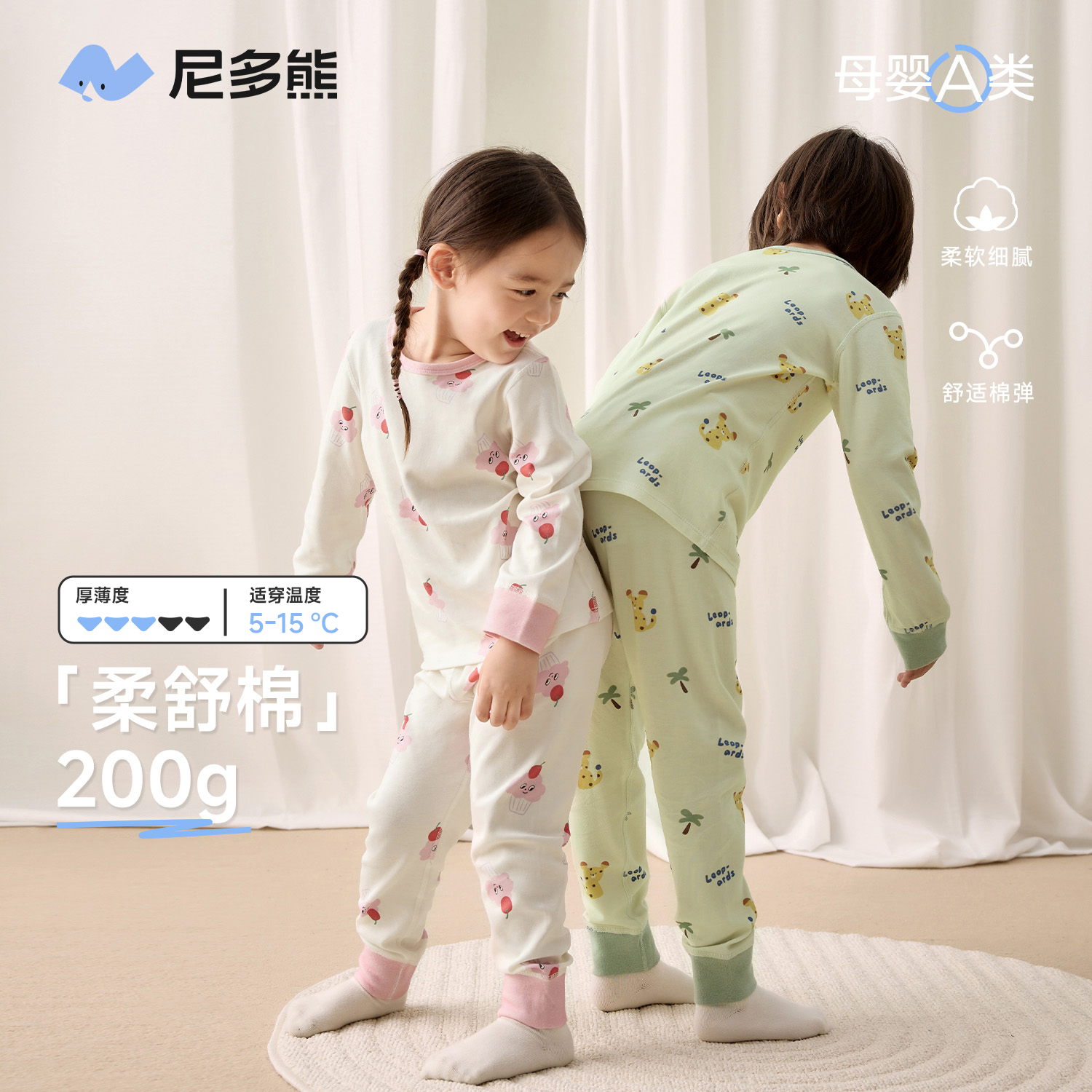 【100%纯棉】尼多熊新款儿童秋衣秋裤套装男女童内衣套装宝宝秋冬暖