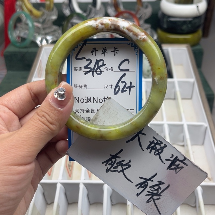 蛇纹石玉未镶嵌手镯