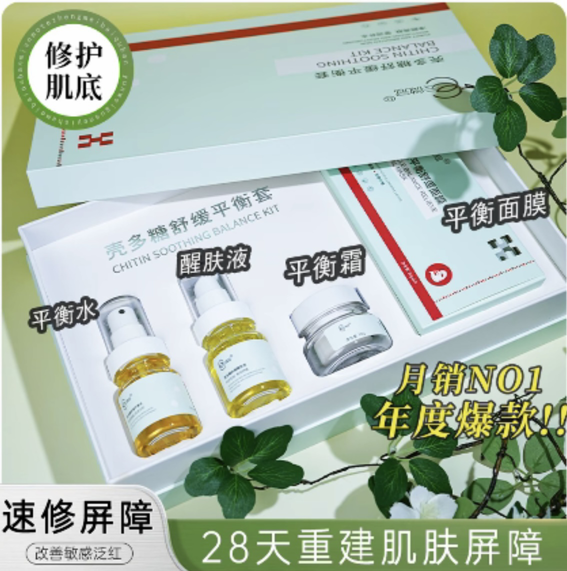 云微冠平衡舒缓套（大红脸）