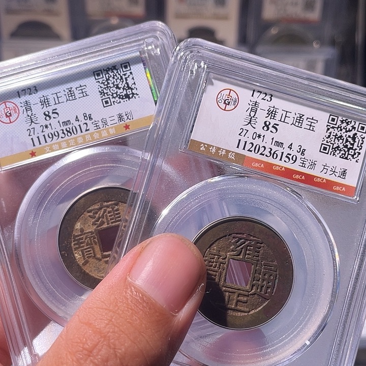 @***哥铜EB封装评级盒子币一个2