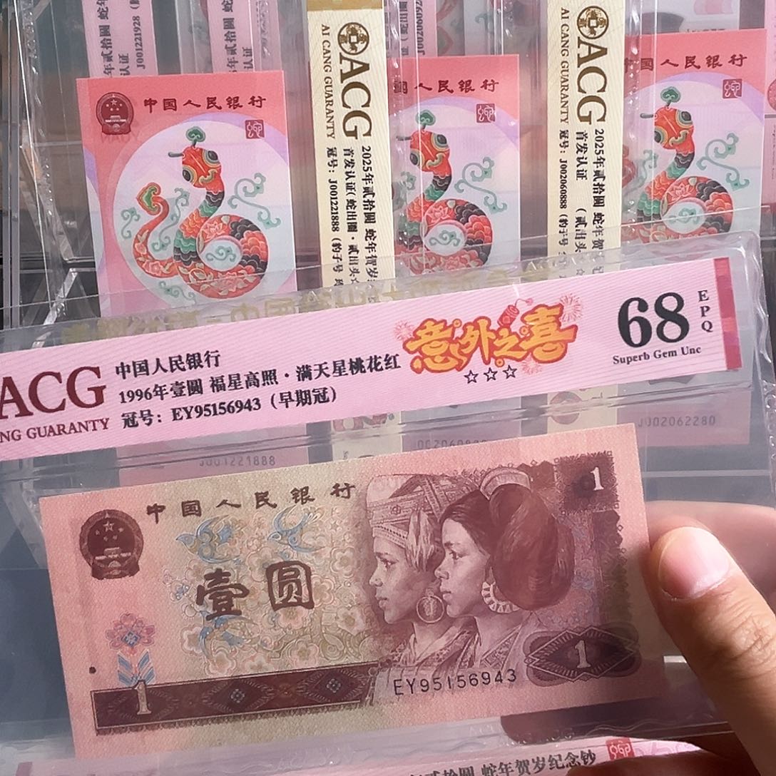 EY95156943意外之喜单张68分