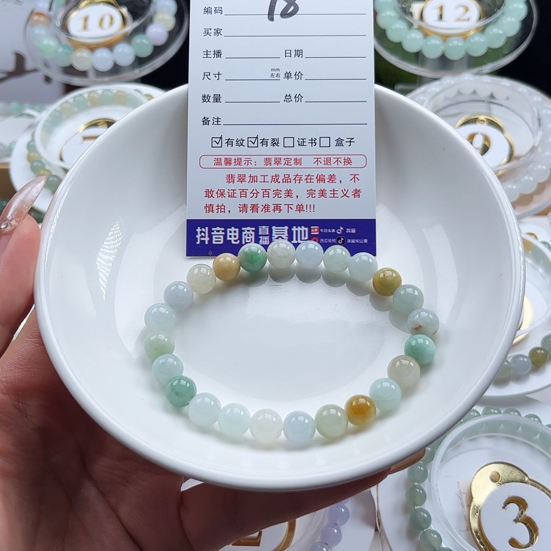 翡翠未镶嵌手链卡8.3