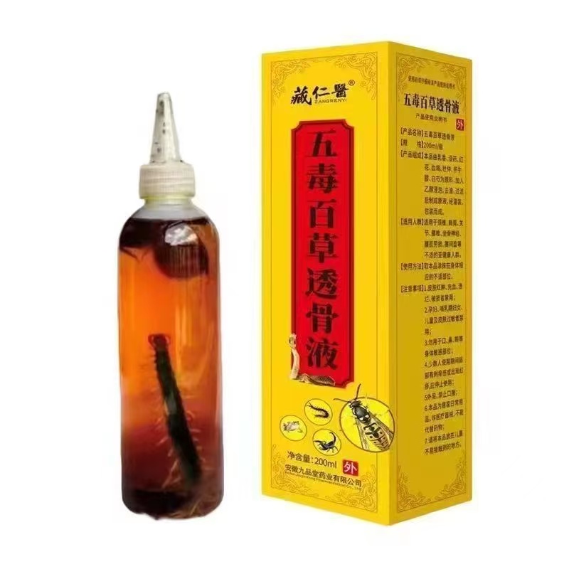 草本五毒透骨液颈肩腰腿膝关节护理精华液外用