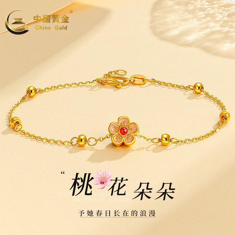 China Gold/中国黄金足金手链桃花朵朵金手链圣诞节送礼A2约1.55g