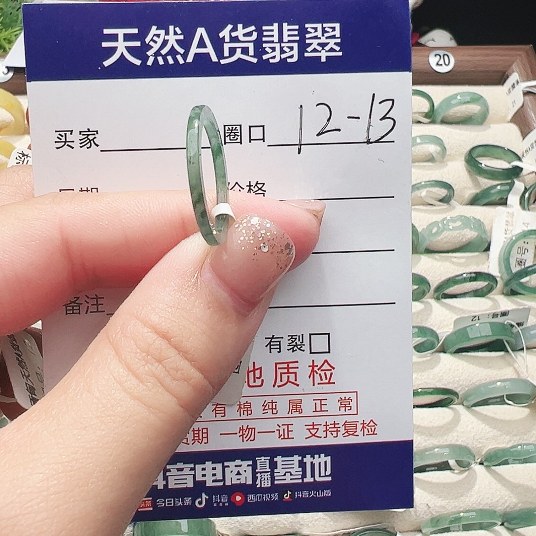 怜***人翡翠未镶嵌戒指戒指