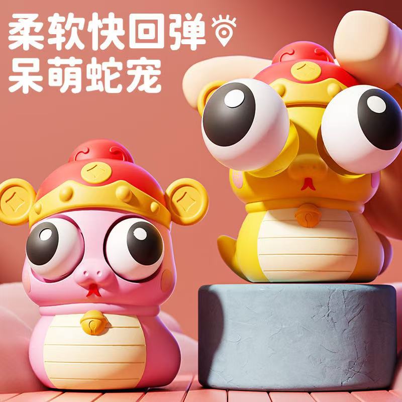 蛇年限定吐刀乐捏捏乐解压玩具