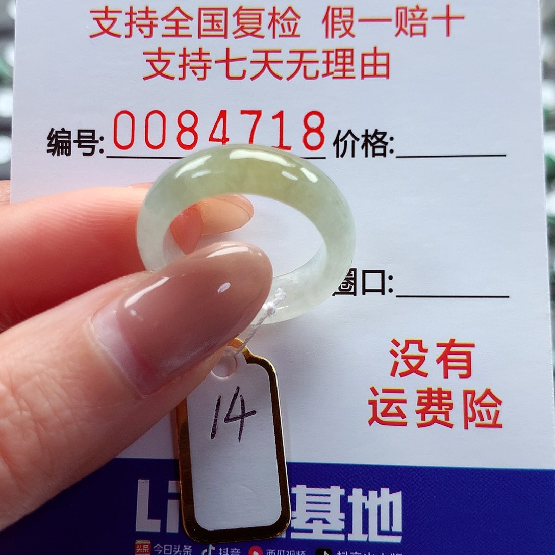翡翠戒指未镶嵌14号