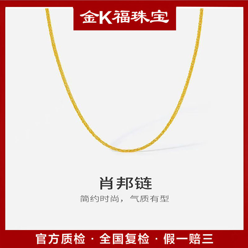 X60270 K肖邦链不加圈 50厘米 18k金 百搭