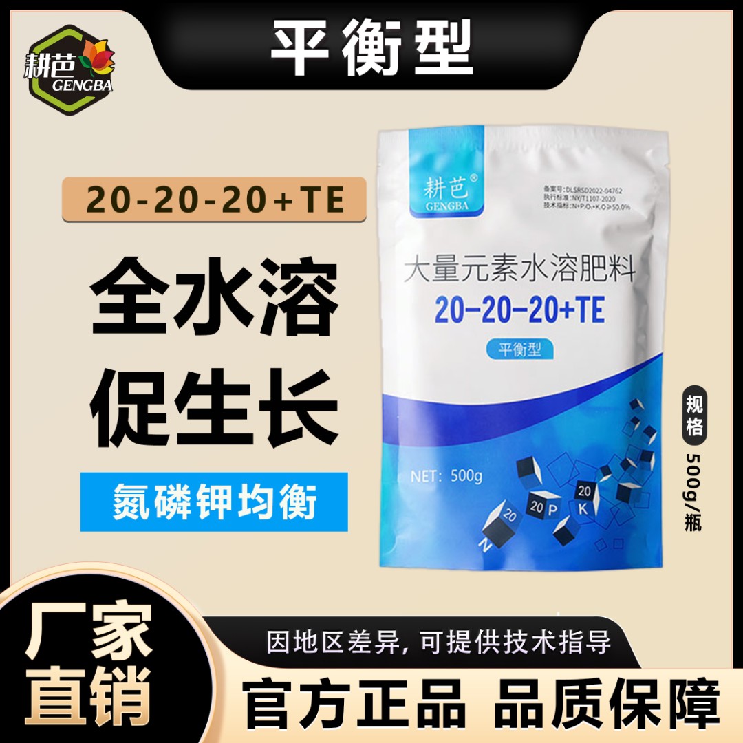 【爆花壮枝壮根】三个20花卉绿植盆景通用大量元素水溶氮磷钾