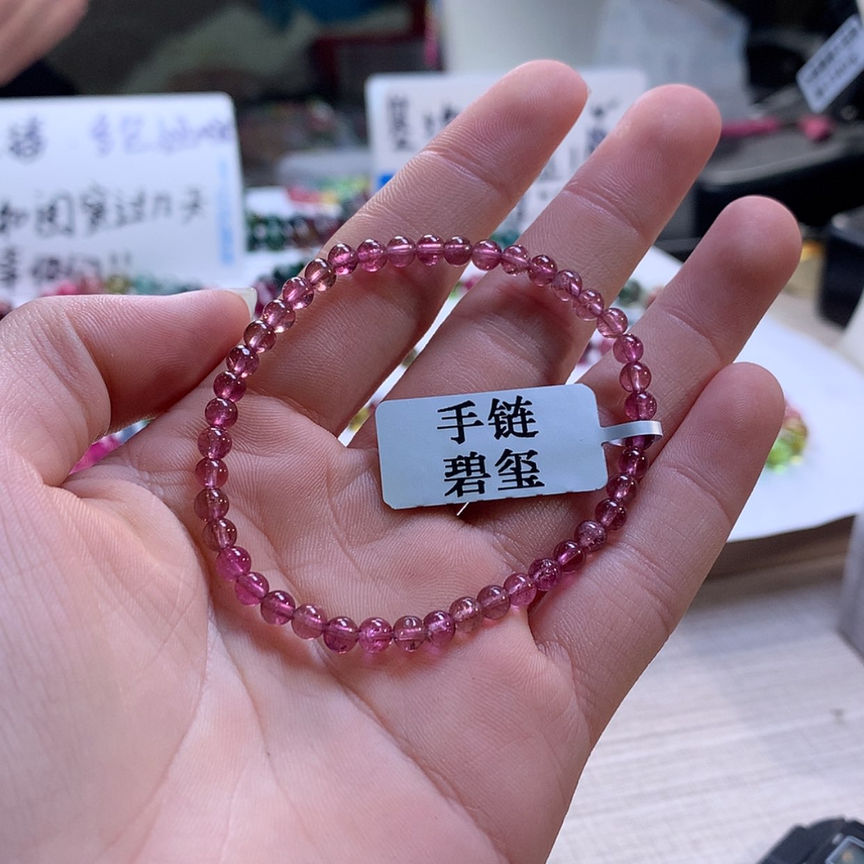 【闪购商品】碧玺手链未镶嵌碧玺