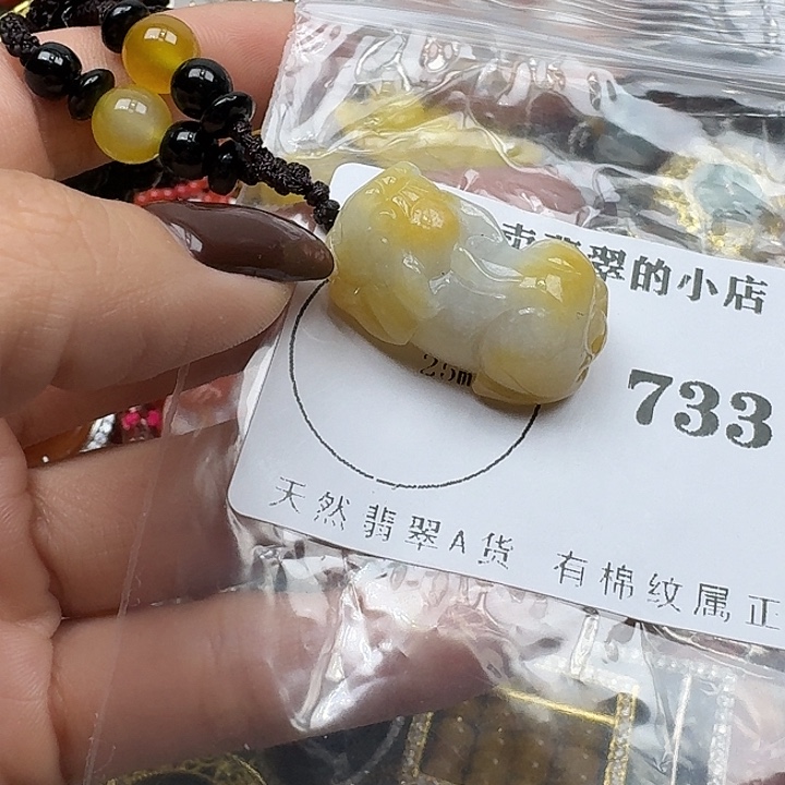 翡翠未镶嵌项链翡翠