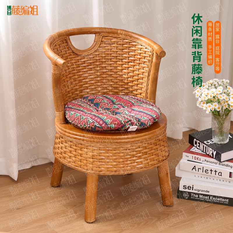 博白姐B03MT休闲靠背藤椅真藤编织庭院客厅民宿酒店等座椅45*65