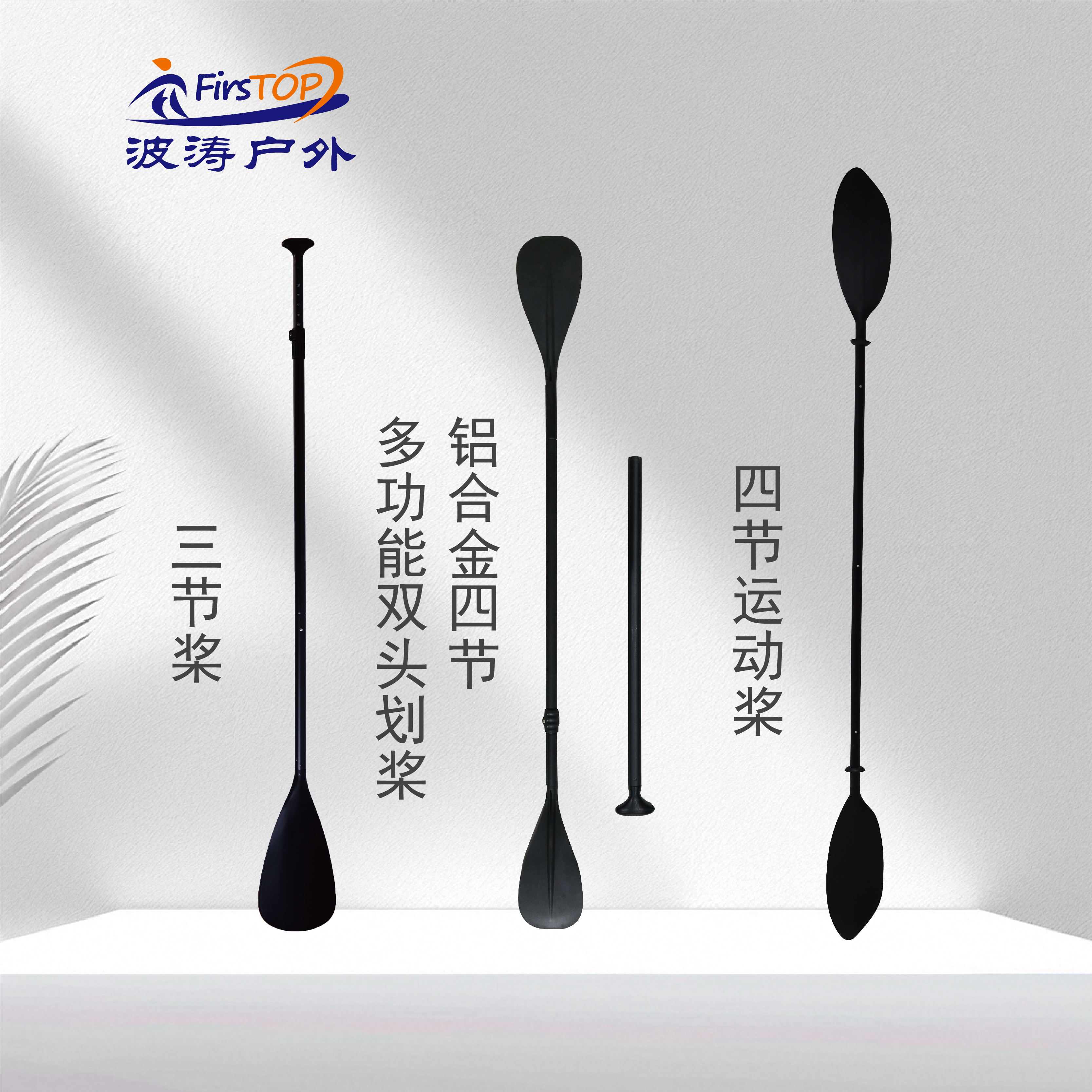 铝合金可拆卸式三节单叶桨四节双叶桨运动桨