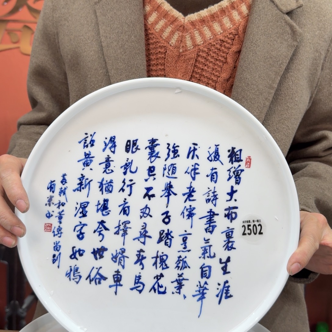 吴义松甄选陶瓷2502