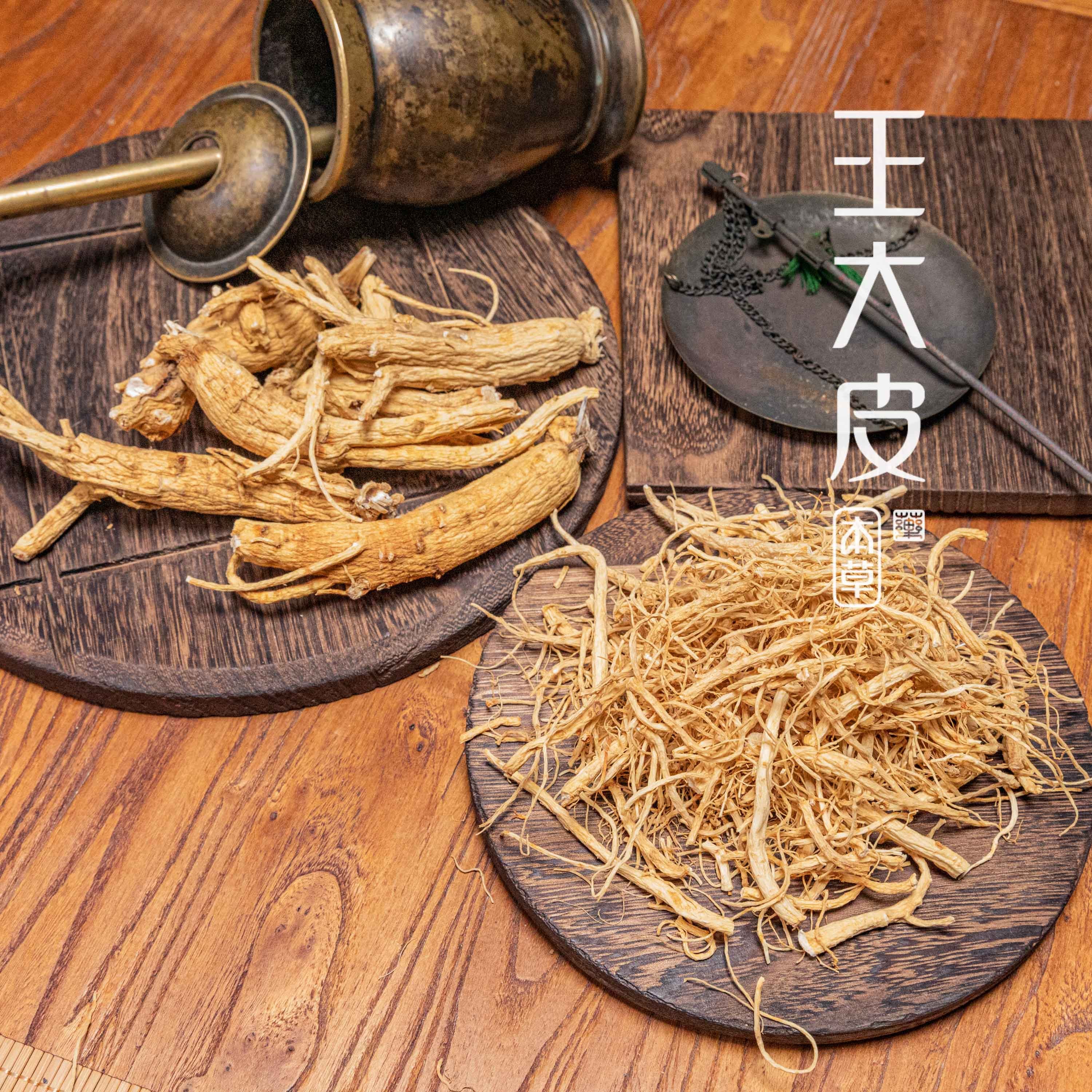生人参残参6年 生人参须道地高品质经典优质正宗原产地直邮新鲜