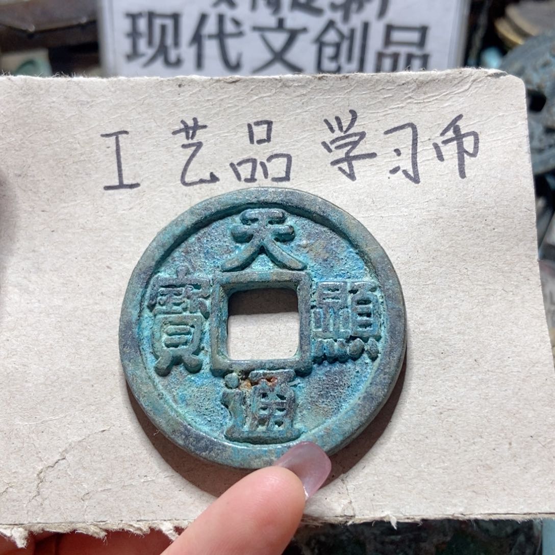 铜现代工艺品学习币