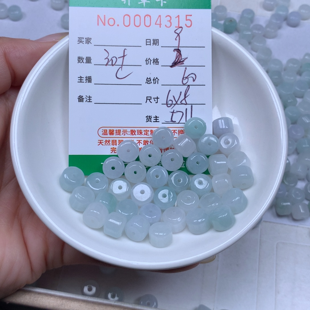 翡翠散珠翡翠原石