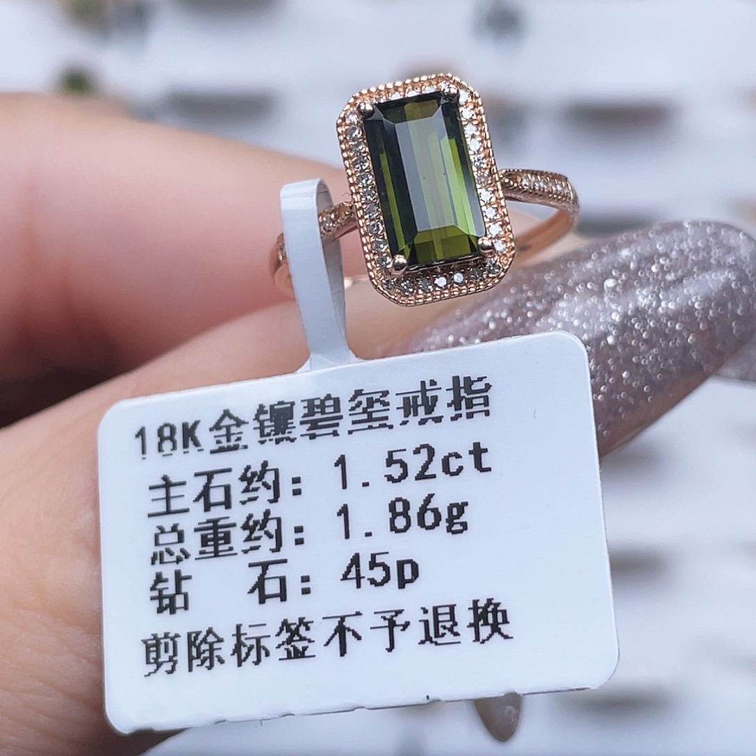 碧玺戒指18K金镶嵌