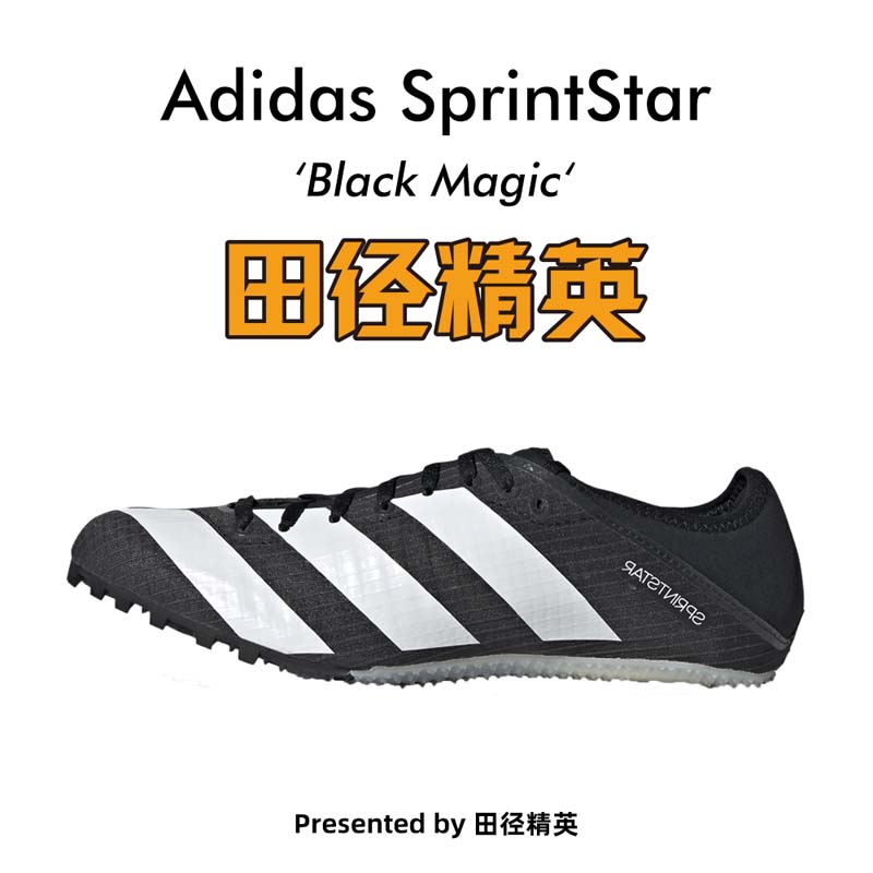 田径精英新款！Adidas SprintStar 阿迪达斯男女专业比赛短跑钉鞋