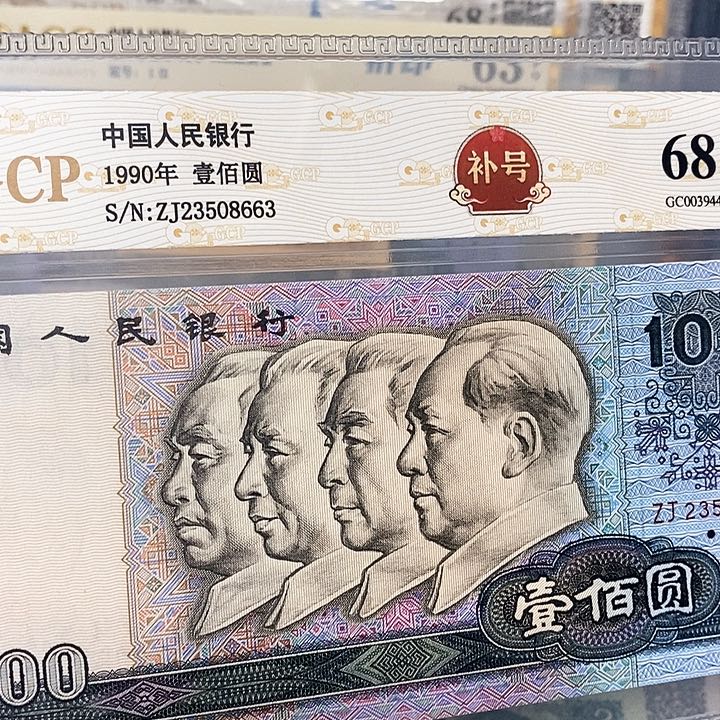 补号23508663，，，，，，