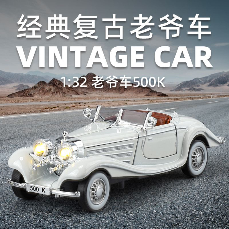 新品奔驰500K老爷车合金车模型仿真小汽车男收藏摆件玩具礼物