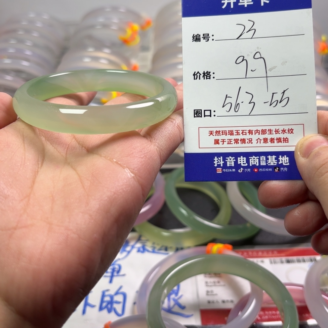 玛瑙/玉髓未镶嵌手镯